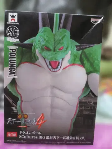 미사용 드래곤볼 조형천하제일무도회4 포룽가 피규어