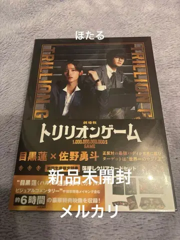 미개봉 극장판 트리리온 게임 Blu-Ray 초회 한정판 금박 카드 포함