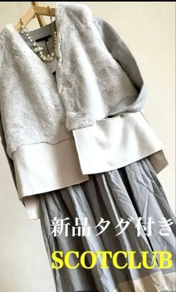 추천! 택 포함 새상품 SCOTCLUB 이소재 절개 퍼 베스트 그레이지