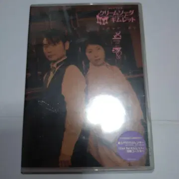 Web 라디오 크림 소다와 기무렛토 Perfect CD 1잔 미개봉