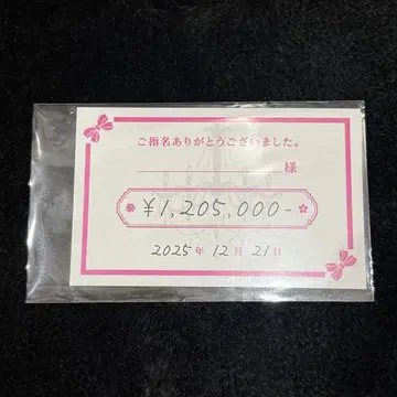 시마사카 입장 특전 도쿄 가든 시어터