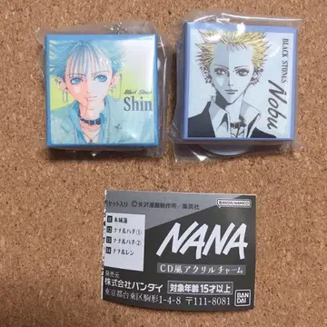 NANA CD풍 아크릴 참 2종 세트