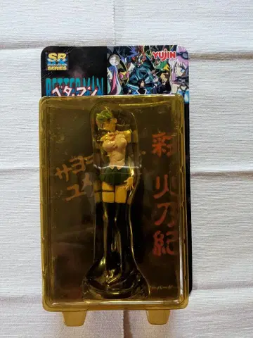 YUJIN SR 시리즈 베터맨 아야 노리코 피규어 착색 버전