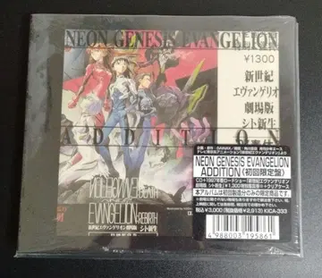 NEON GENESIS EVANGELION ADDITION 최초 한정판