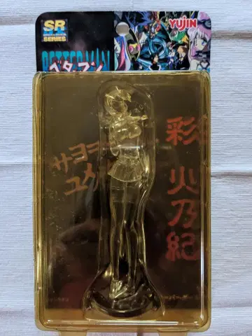 YUJIN SR 시리즈 베터맨 아야 카노키 피규어 클리어 버전