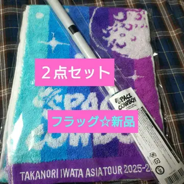 이와타 타카노리 SPACE COWBOY 머플러 타월 & 플래그