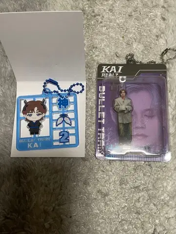 초특급 카이 REAL? 키링