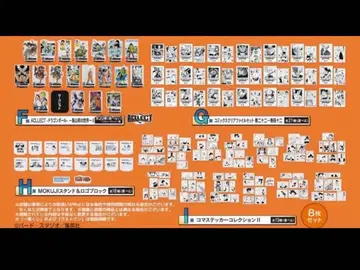 DRAGON BALL 40주년 제일복권 하위상 69종 세미 컴플리트