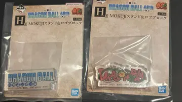 드래곤볼 제일복권 H상 묶음 판매