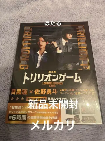 미개봉 극장판 트리리온 게임 Blu-Ray 초회 한정판 금박 카드 포함