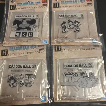 드래곤볼 제일복권 40th ~그 두 번째~ H상 묶음 판매