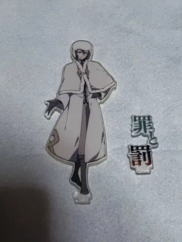 문호 스트레이독스 효도르 도스토옙스키 아크릴 스탠드 dead apple