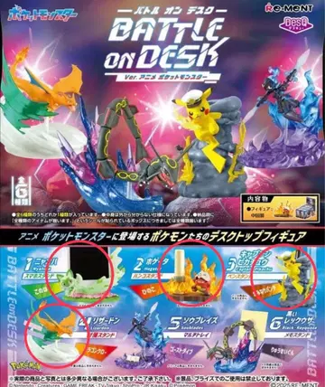 리멘트 리자몽 뜨아거 피카츄 냐오하 배틀 온 데스크