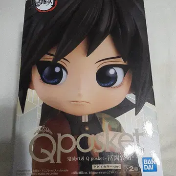 귀멸의 칼날, 토미오카 기유, Qposket. 미개봉 새상품