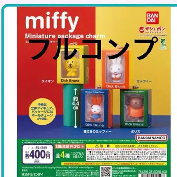 miffy 미니어처 패키지 참 미피 풀 컴프