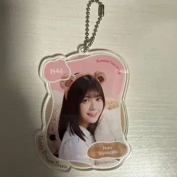 토미사토 나오 키링