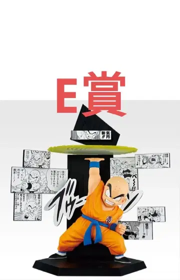 제일복권 드래곤볼 40th ~그 두 번째~ E상