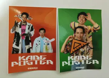 벽 포스터 OWARAI NYLON 스티커