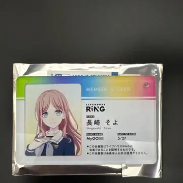 MyGo!!!!!RiNG 회원증풍 트레이딩 아크릴 키체인 나가사키 소요