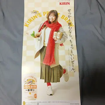 후쿠하라 하루카 이치방 시보리 포스터