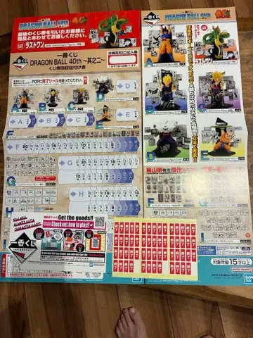 DRAGONBALL 40th ~그 두 번째~ 제일복권 하위상 컴프 세트!
