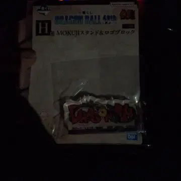 제일복권 드래곤볼 40th ~그 두 번째~ H상