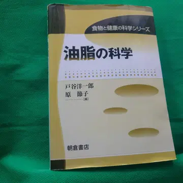 유지의 과학