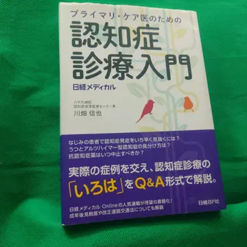일차 의료 의사를 위한 치매 진료 입문