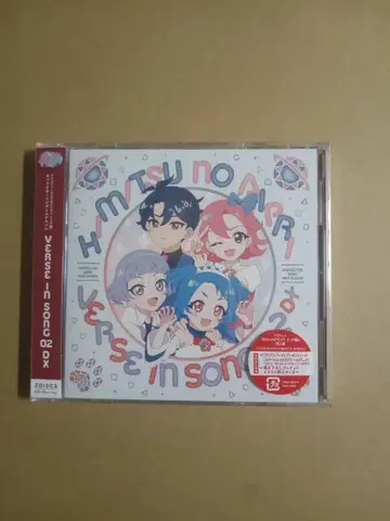 비밀의 아이프리 반지 편 VERSE IN SONG 02 DX