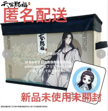 아베일 천관사복 2 스티커 포함 보관 케이스 레드1 천관사복 2 사련