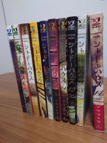 섀도우 하우스 5 ~ 14권