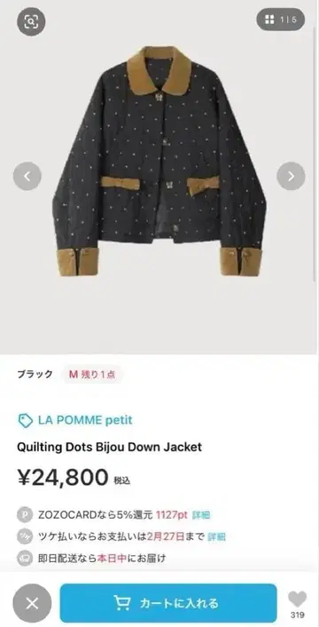 LA POMME petit 자켓