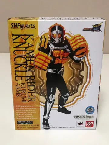 S.H.Figuarts 가면라이더 너클 쿠루미 암즈