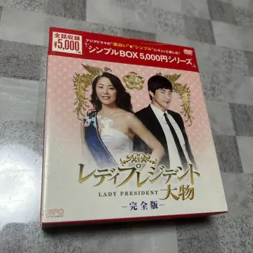 권상우 주연 [ 레이디 프레지던트 대물 완전판 DVD ] 컴팩트 BOX