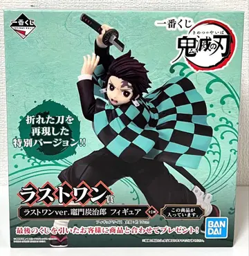 제일복권 귀멸의 칼날 라스트 원상