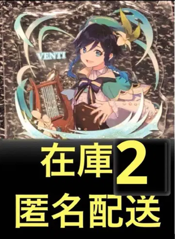 원신 세가 프라이스 아크릴 플레이트 키링 아크키 웨티