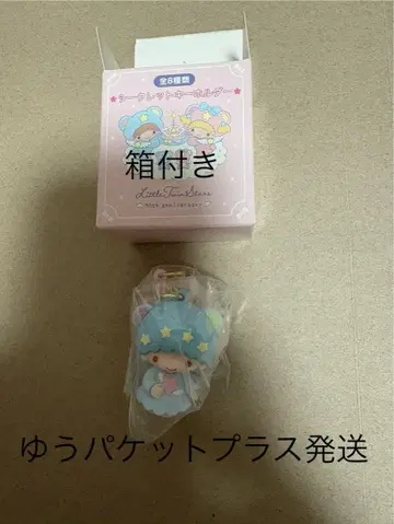 산리오 리틀트윈스타 별하늘의 엔젤 시크릿 키링 4