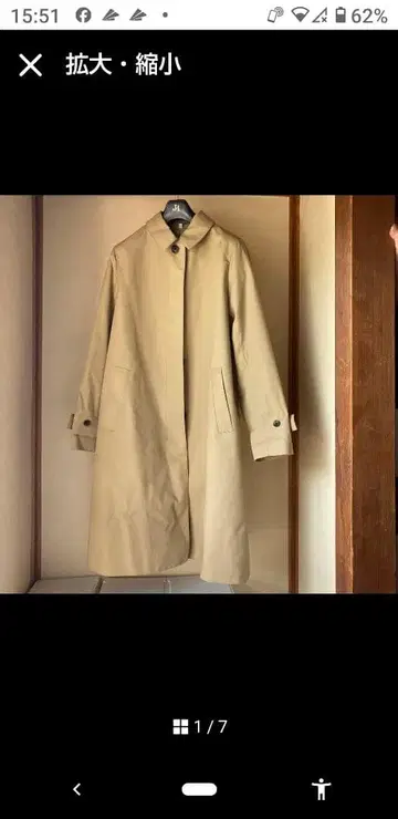 MUJI 베이지 버튼 달린 롱 코트