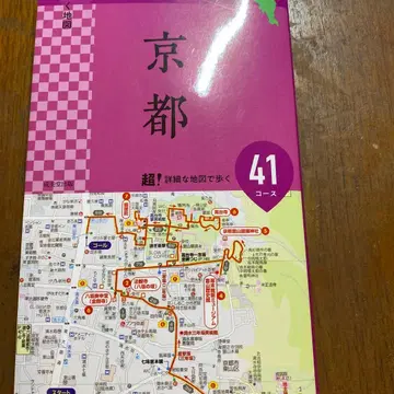 한 손으로 들고 다니는 지도 교토