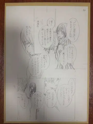 뱀파이어 기사 원화전 직필 원고 밑그림 2