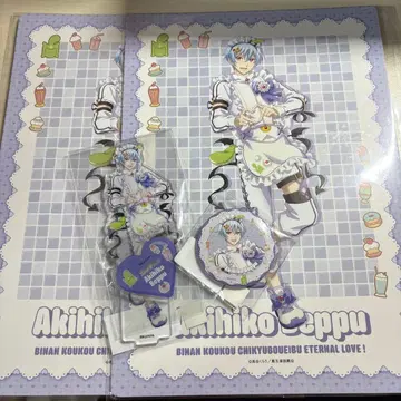 벳푸츠키히코 Web 복권 세트