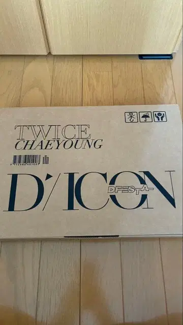 트와이스 채영 D'ICON