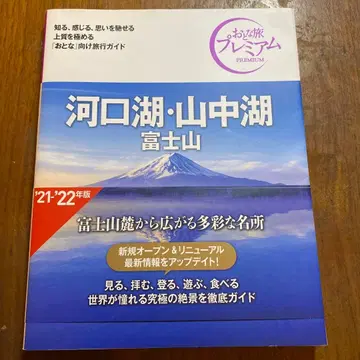 가와구치호 야마나카호 후지산