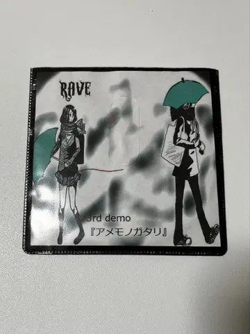 레어 RAVE 3rd demo 앨범 아메모노가타리 마호트