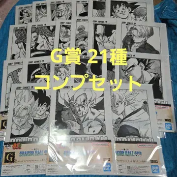 드래곤볼 제일복권 G상 21종 컴플리트 세트