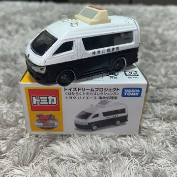 토이즈 드림 프로젝트 하이 에이스 사고 처리 자동차 절판 레어