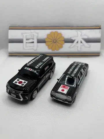 가두 연설차 센추리 리무진 렉서스 2대 세트 컨디션 최상 선착순 D