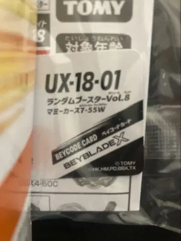 베이코드 부속 레어 01 마미 카스 7-55W 상자 없음