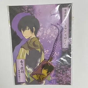 가정교사 히트맨 reborn! 향기 나는 메탈 키링 히바리 쿄야