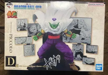 드래곤볼 1번 복권 40th / 피콜로 피규어 D상